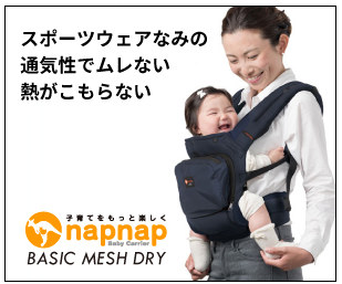 ナップナップ 販売店